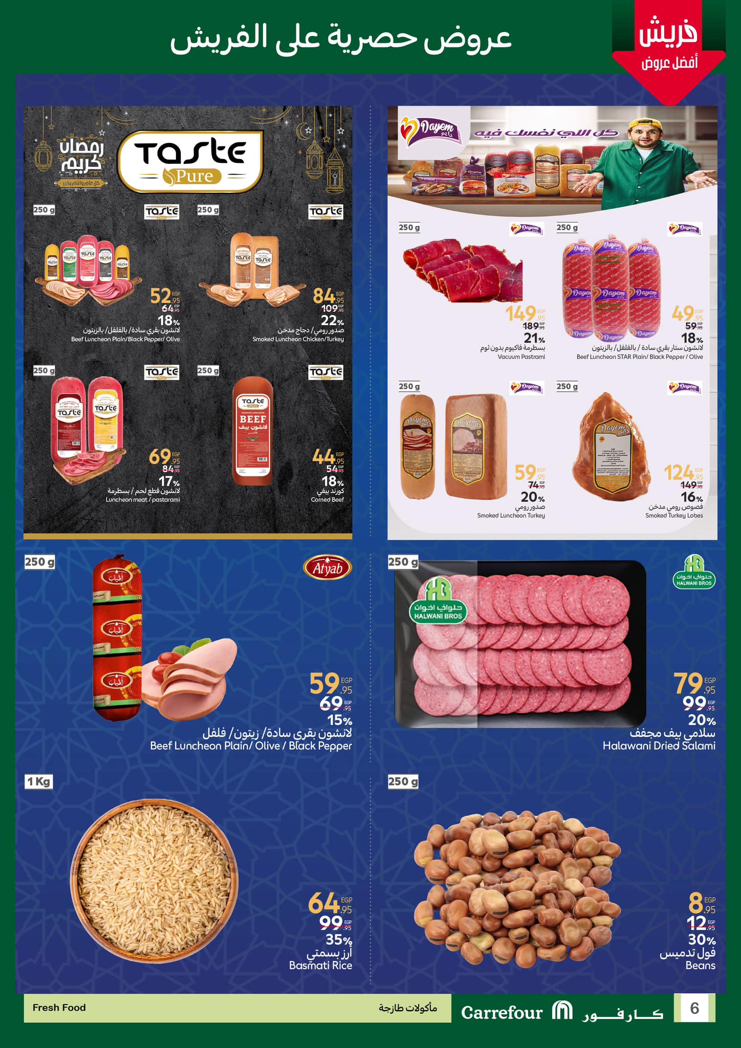 carrefour offers from 1feb to 19feb 2025 عروض كارفور من 1 فبراير حتى 19 فبراير 2025 صفحة رقم 5